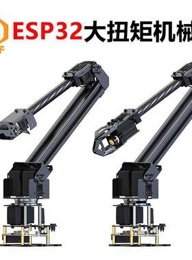 RoArm-M2 ESP32 4-DOF大扭矩总线舵机机械臂ST3235 QMI8658C