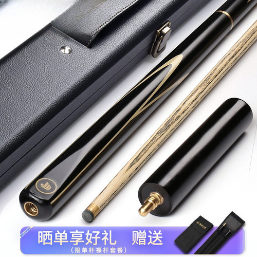 健英台球杆 小头分体斯诺克波茨桌球杆大头黑8八中式单支球杆SD20