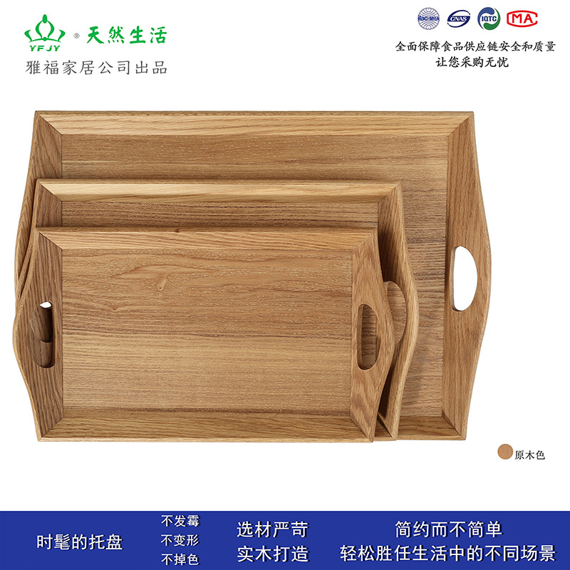 YFJY出口日本餐具木质托盘甜点餐具盘子北欧风格日式厨房用品果盘