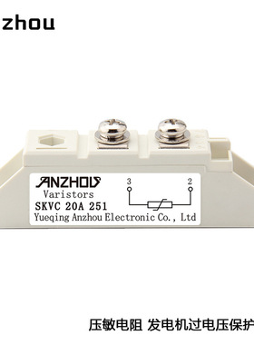 发电机整流器过电压保护模块SKVC 20A251压敏电阻模块Varistors