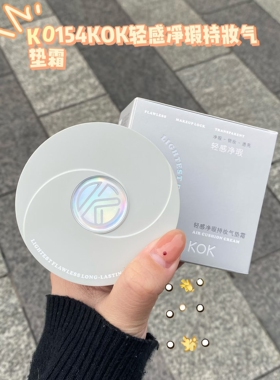 轻感净瑕持妆气垫霜暖肤色亮瓷色遮瑕水润持妆轻感服贴成膜控油透