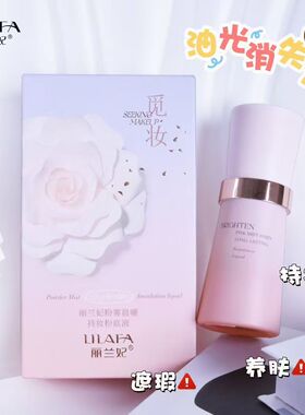 丽兰妃粉雾晨曦持妆粉底液遮瑕养肤暖肤色瓷白色焕颜匀净无暇光感