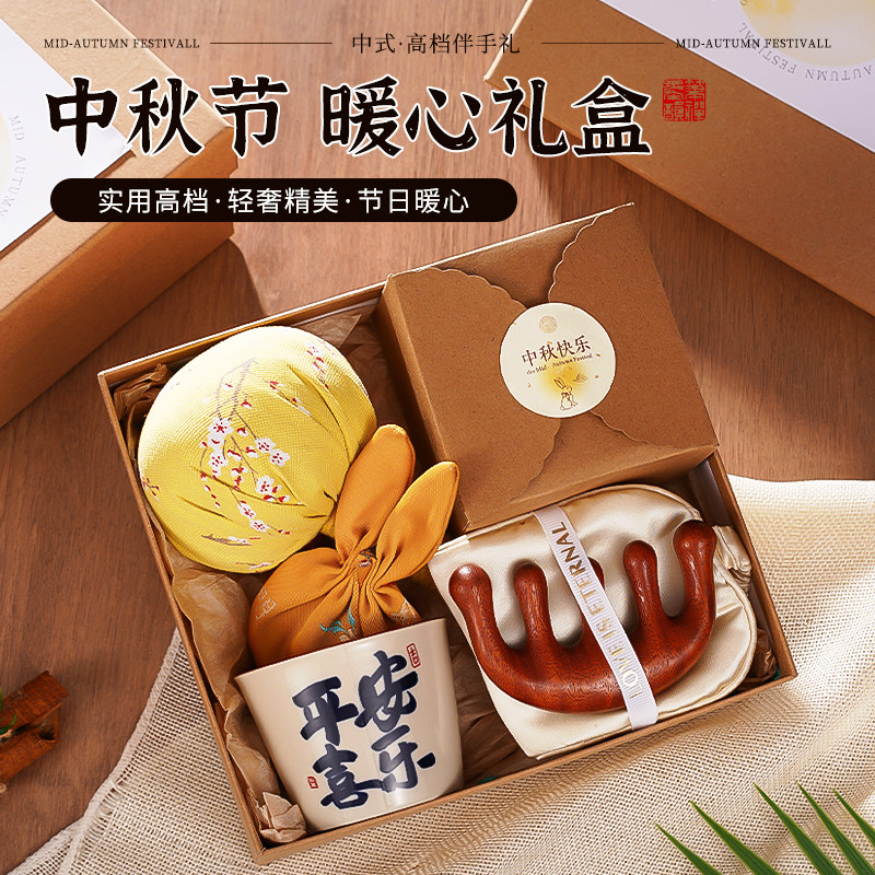 中秋节礼物送员工同事福利实用高档水杯送亲朋好友创意养生伴手礼
