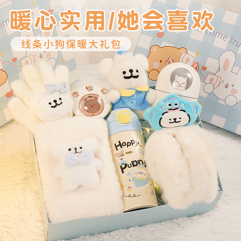 女生生日礼物暖心实用送闺蜜姐妹冬季保暖线条小狗高颜值围巾礼盒