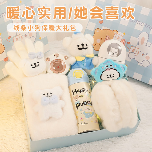 女生元旦生日礼物暖心围巾礼盒