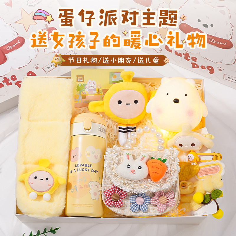 冬季围巾生日礼物送女孩子惊喜创意送6-12儿童小朋友蛋仔派对礼盒
