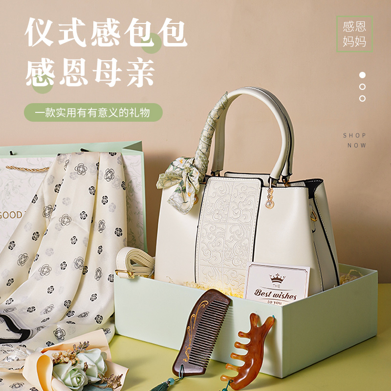 生日礼物送妈妈仪式感包包礼盒
