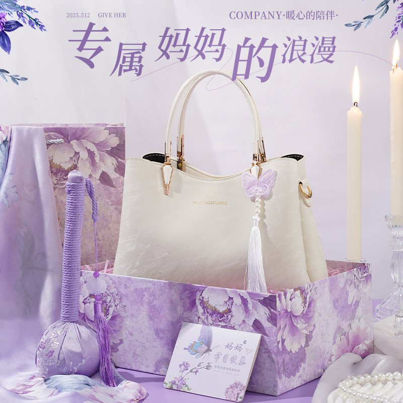 生日礼物送妈妈国风包包伴手礼