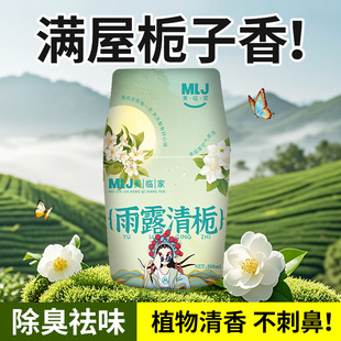 酒店香薰空气清新剂卧室持久留香卫生间除臭去异味家用无火香氛