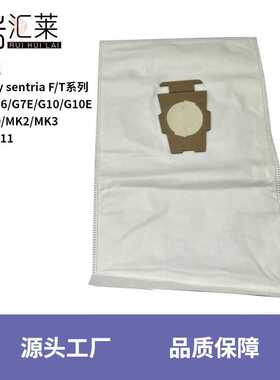 适用Kirby sentriaF/T系列G5/G10/G10E KY10/MK2/MK3吸尘器防尘袋