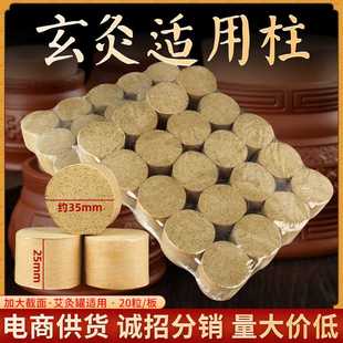 温灸柱艾棒艾条艾灸条五年陈艾 3厘米加粗加长无极悬灸器罐用艾柱