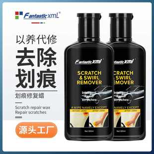 汽车划痕修复神器车身去痕抛光蜡小车深度修复刮痕通用车漆划痕蜡
