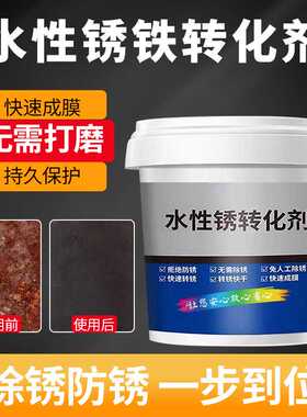 ESPI桶装水性锈铁转化剂免除锈彩钢瓦翻新专用固锈剂