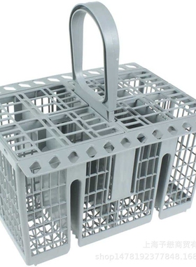 欧洲热销 洗碗机收纳盒适用于Hotpoint Dishwasher Basket