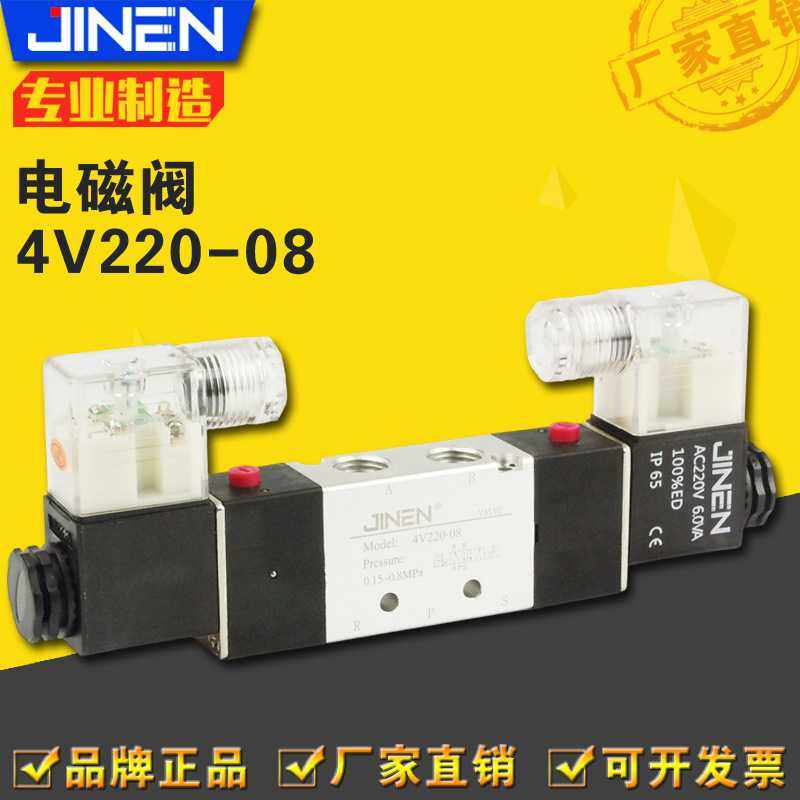 厂家直销4V220-08 电磁阀 双控 电池阀 气动 大量现货,标准件/零部件/工业耗材,气阀,淘宝优惠券,粉丝福利购,淘宝优惠卷