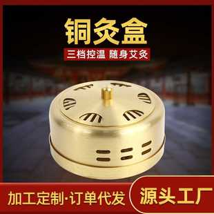 铜随身灸艾灸盒布套无烟随身灸便携式 家用铜灸盒艾柱盒温灸