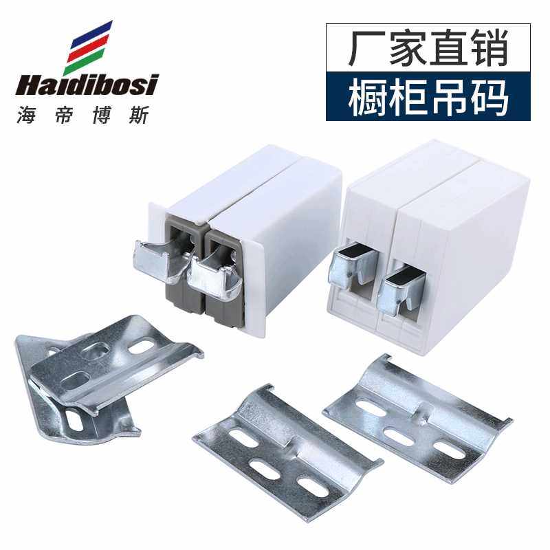 ABS橱柜吊码家具橱柜吊柜连接件挂码五金配件隐藏式带盖塑料吊码,搬运/仓储/物流设备,电梯/传菜机/升降机/提升机,淘宝优惠券,粉丝福利购,淘宝优惠卷