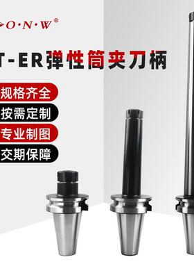BT-ER铣夹头刀柄CNC弹簧筒夹BT040ER16252铣床嗦咀刀柄