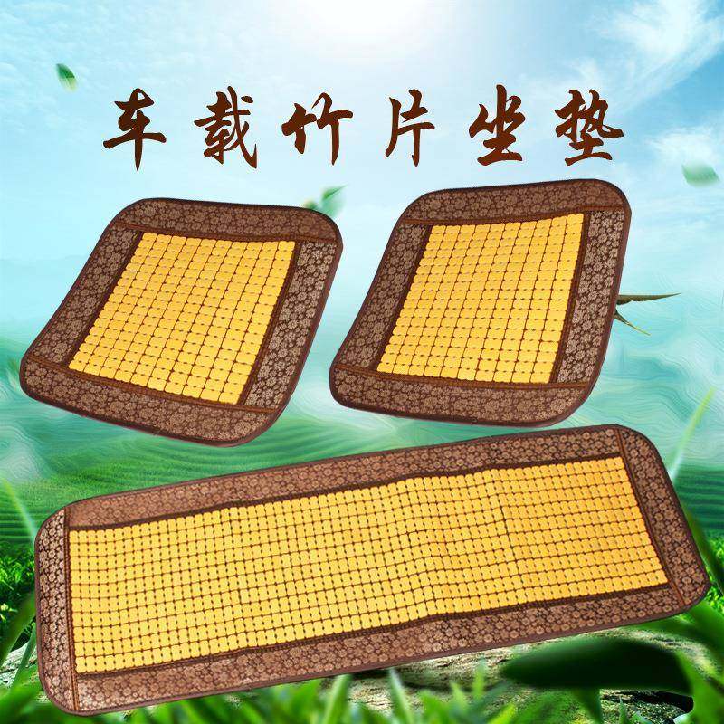 家车两用汽车木珠方垫45.5CM车用竹片座垫三件套夏季竹片坐垫,汽车用品/电子/清洗/改装,专车专用座套/座垫,淘宝优惠券,粉丝福利购,淘宝优惠卷