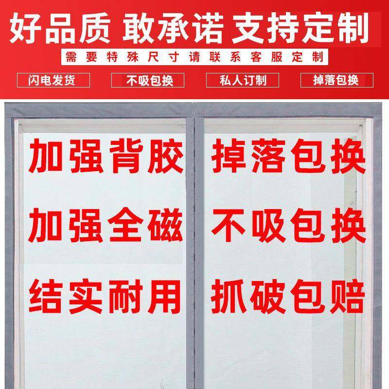 防蚊门帘夏季新款家用金刚网纱窗纱门帘子夏天自粘装魔术贴免打孔,居家布艺,窗纱,淘宝优惠券,粉丝福利购,淘宝优惠卷