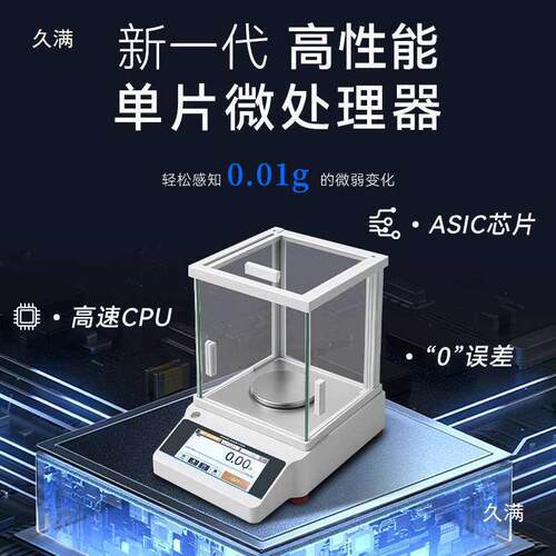 电子分析天平精度触摸屏大量程0.001g实验室自动内部校准