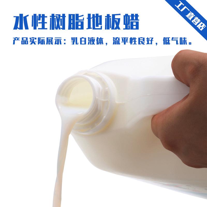 免抛光地板蜡水橡胶地面修复防滑地板蜡pvc塑胶地板蜡特光面蜡图片