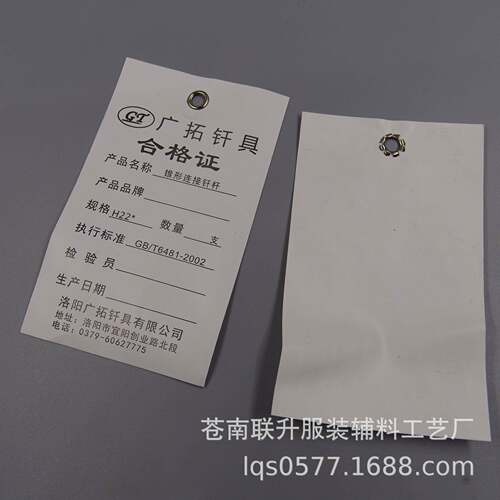 打孔布标鸡眼洗水唛布吊卡金属孔布标合格证标示卡标签