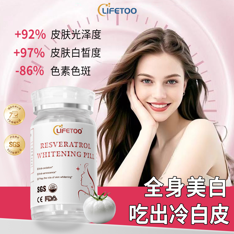 lifetoo美白丸根源褪黑黄淡斑