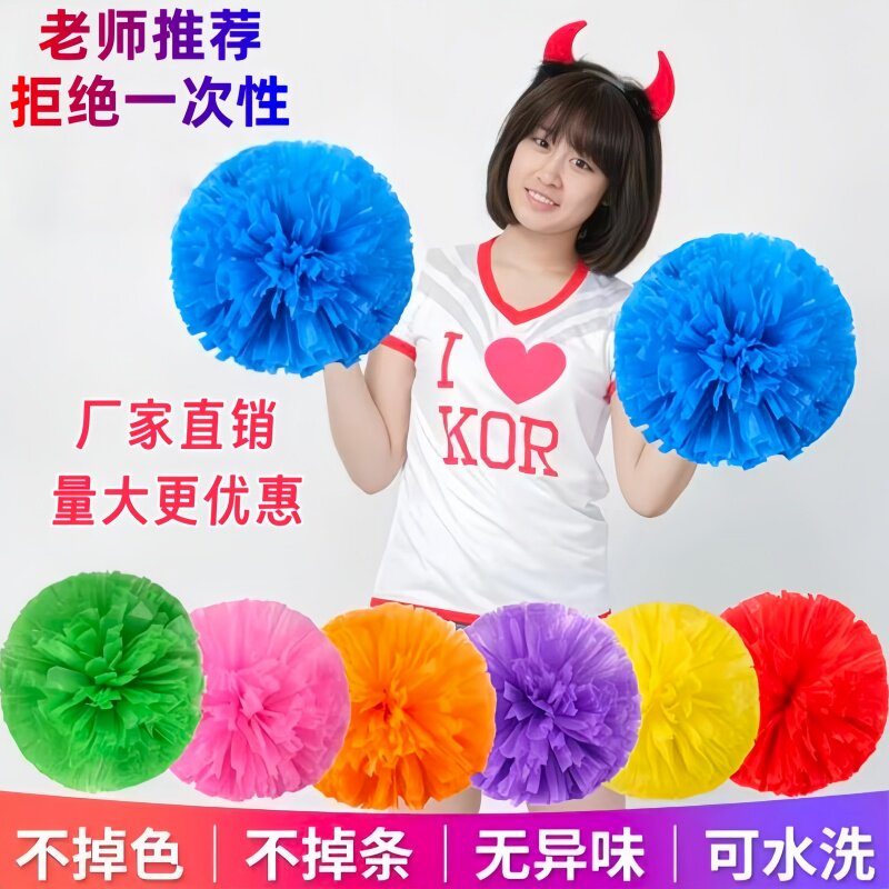 花球啦啦队手拿花广场舞蹈中小学生演出道具啦啦操花球手柄摇花