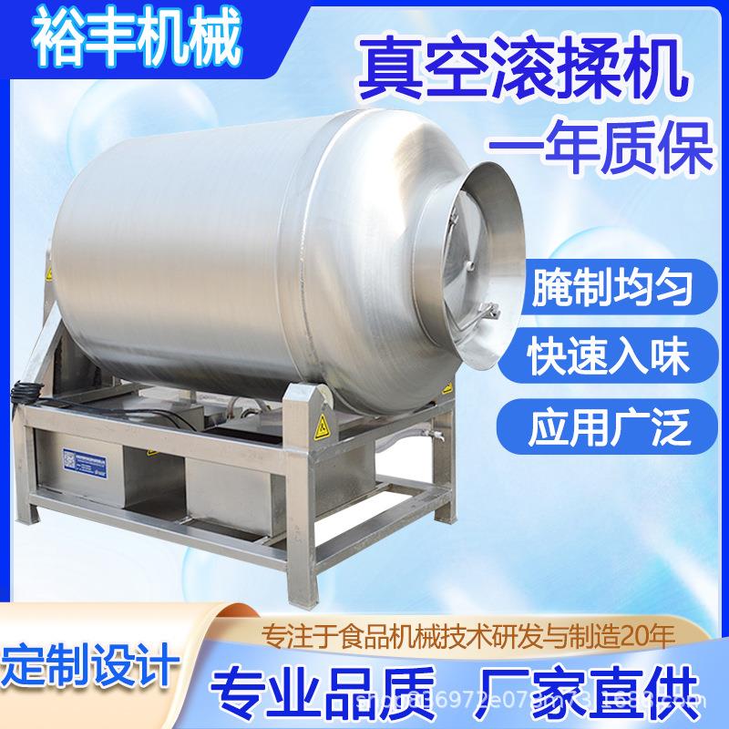 鸭翅真空滚揉机 鱼肉片腌制机扒鸡入味腌制机304不锈钢易清洗维护