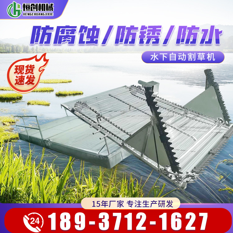 自动收割水面杂草设备水葫芦渔虾蟹塘打捞粉碎船小型水下割草机器