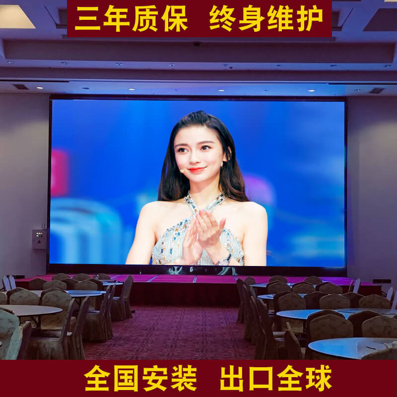 led显示屏led屏全彩led显示屏室内P1P2P2.5P3会议室直播大屏幕