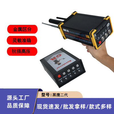 新款黑鹰二代远程地下金属探测器寻金银铜矿探宝带红外线黄边框