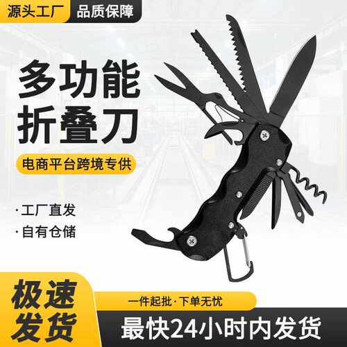 亚马逊 户外多功能折叠刀  多开组合刀剪 便携家用维修EDC工具