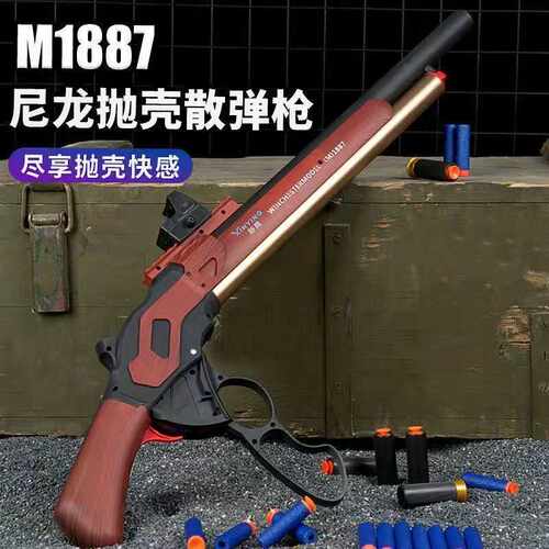 温切斯特M1887抛壳软弹枪玩具可发射杠杆男孩仿真霰弹枪喷子模型