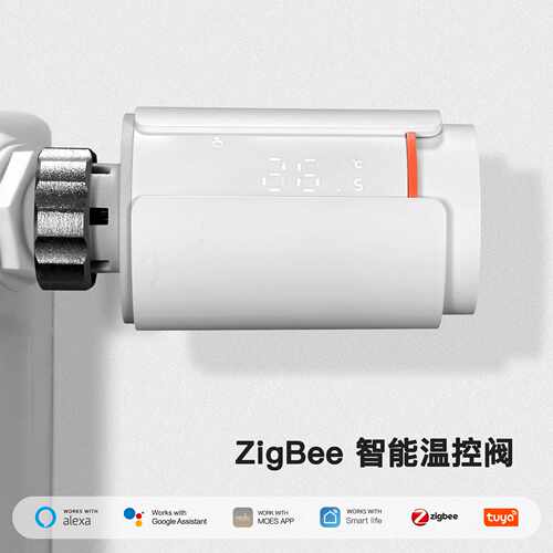 涂鸦智能家居暖气片节能恒温阀门zigbee温控阀app控制trv智能温控