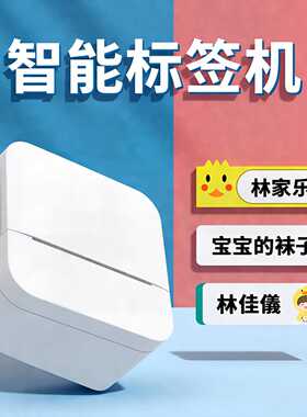 【AI标签打印机】叮当同学错题打印机迷你学生作业抄题器照片便签