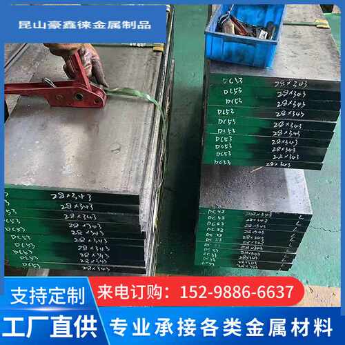 现货供应模具材料DC53/ SKD11/ CR12MOV/CR12/45号钢 /圆棒可零切