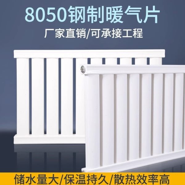 碳钢暖气片防腐家用钢制加厚水暖散热器挂式暖气片集中供暖取暖器