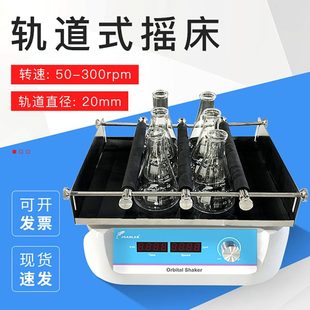 振荡器调速多用摇床水平回旋调速震荡器轨道式 实验室轨道式 摇床