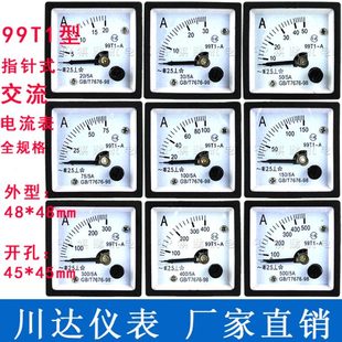 交流电流表99T1 99T1型指针式 300 600 400 500