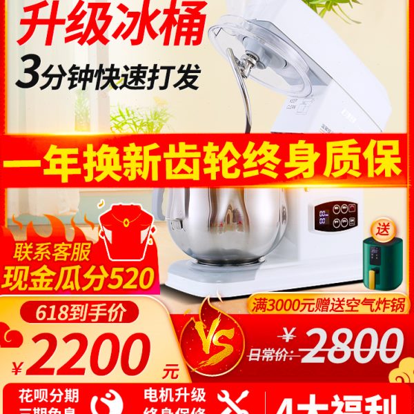 佳麦多功能鲜奶机7LG商用鲜奶搅拌机/打蛋机/和面机/厨师机揉面机