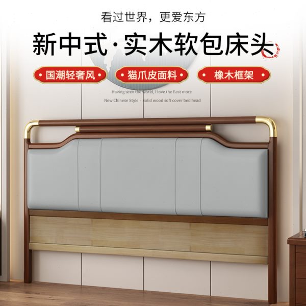 全实木床头板软包1.8米超薄新中式床靠背新款轻奢床头板单买床头
