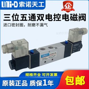 UNI D索诺天工 三位五通电磁阀4V230C 08气动换向控制阀4V330C