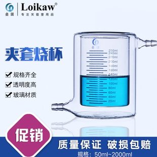 1000 200 夹套烧杯 双层烧杯 光催化反应器 玻璃 250 100 500