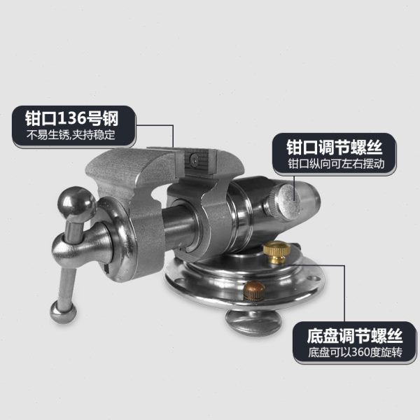 国产精工50mm桌面钳可旋转修眼镜钟表金器小钢炮台钳桌虎钳夹具