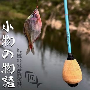小鱼匠短节溪流竿小物竿白条竿迷你手竿鳑鲏竿袖 新款 珍便携钓鱼杆