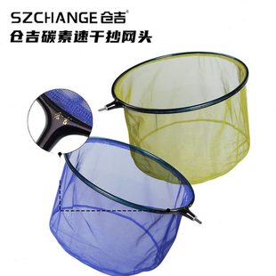 仓吉超轻碳素抄网头速干防臭防挂钩捞鱼网竞技抄网框网兜渔具垂钓