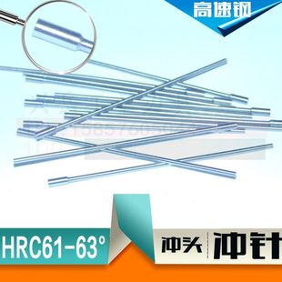 2.9MM 2.4 2.5 80长 2.1 冲床冲针冲头模具顶针二节T型冲2 2.2