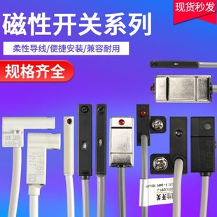 M9B S气缸接近传感器D Z73二线三线 A93 磁性开关感应器CS1